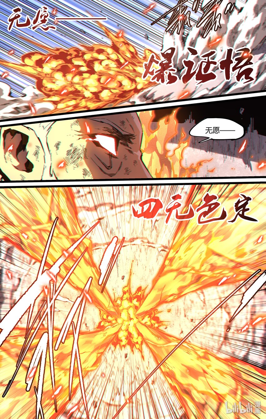 105 赵三金！？-第134话