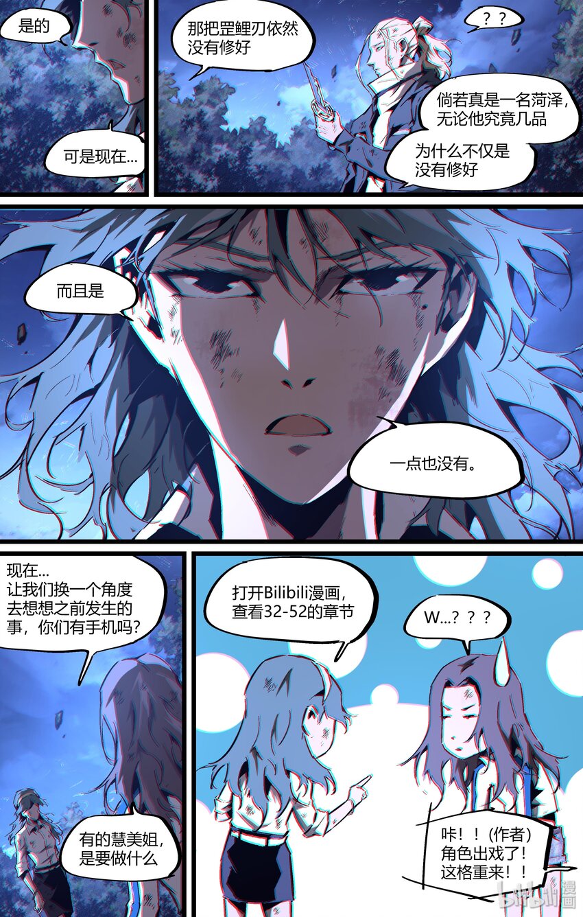 107 真相只有一个-第136话