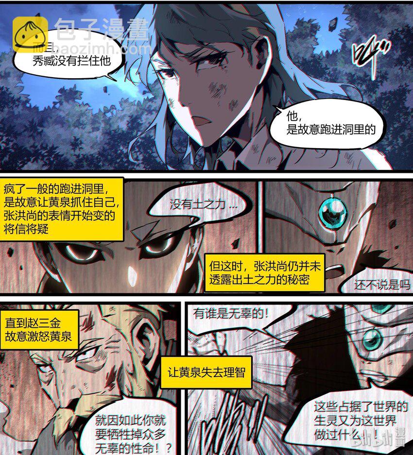 107 真相只有一个-第136话