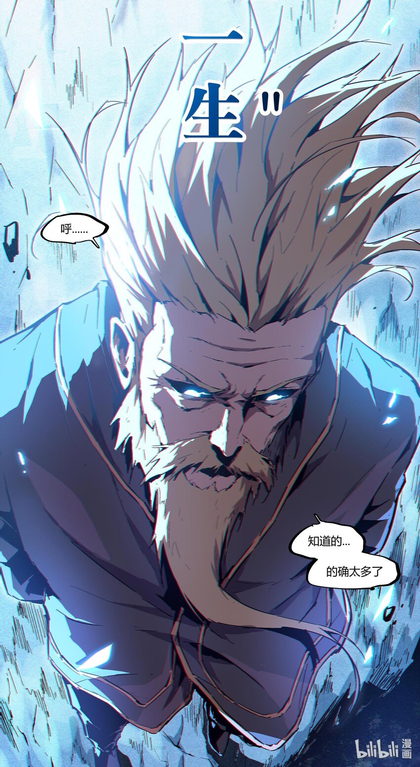 107 真相只有一个-第136话