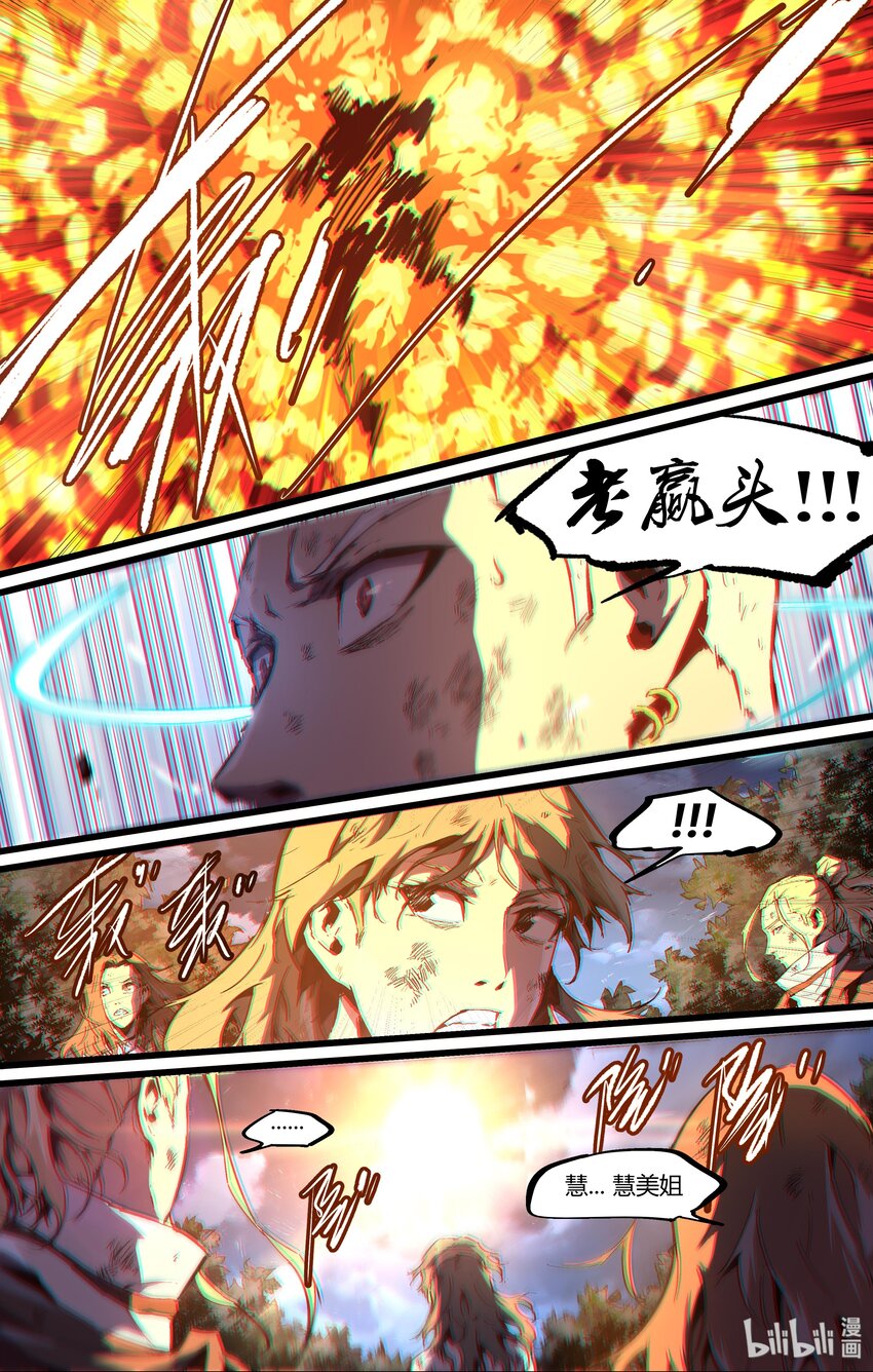 107 真相只有一个-第136话