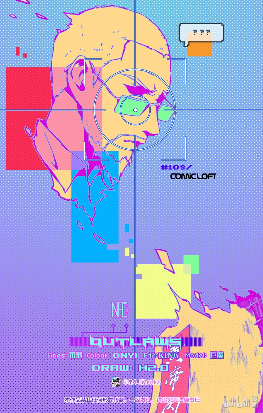 109 我只想做个人-第138话