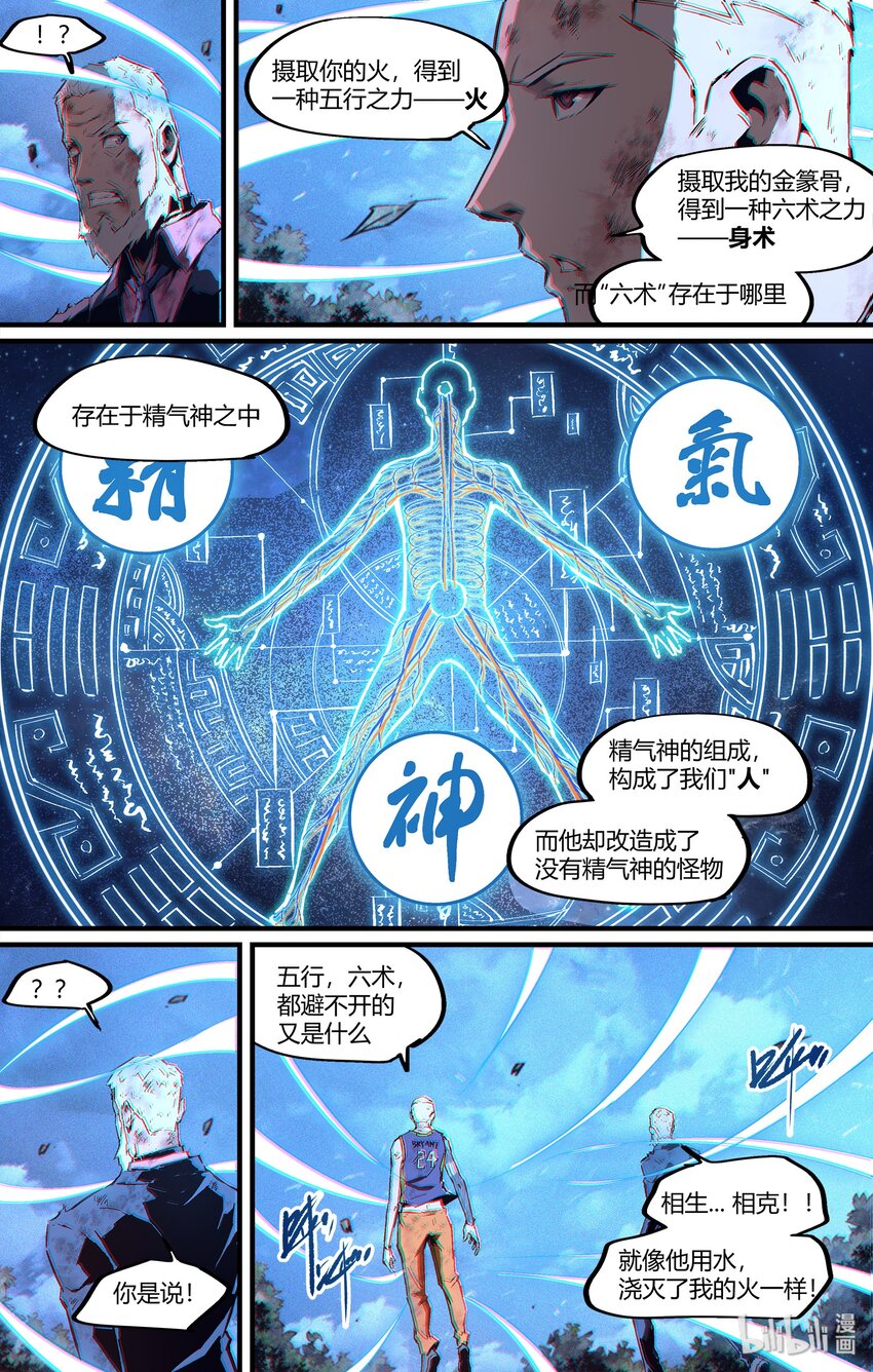 110 世界欠我的名分-第140话