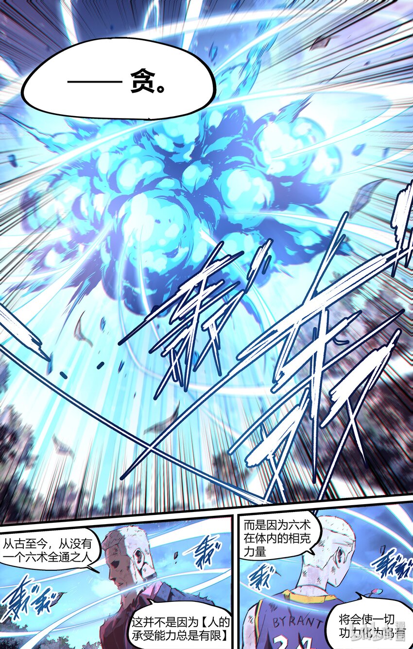 110 世界欠我的名分-第140话