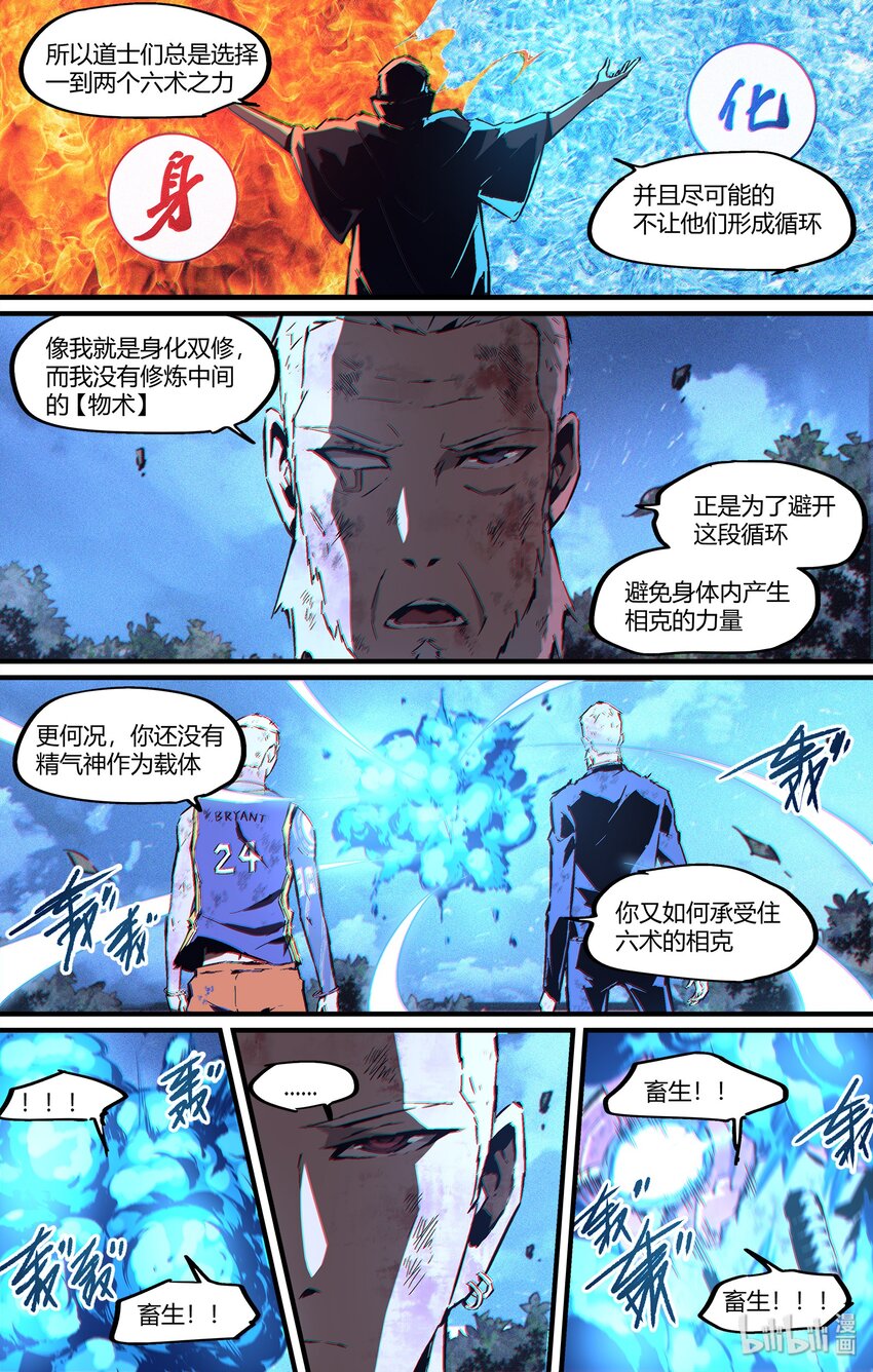 110 世界欠我的名分-第140话