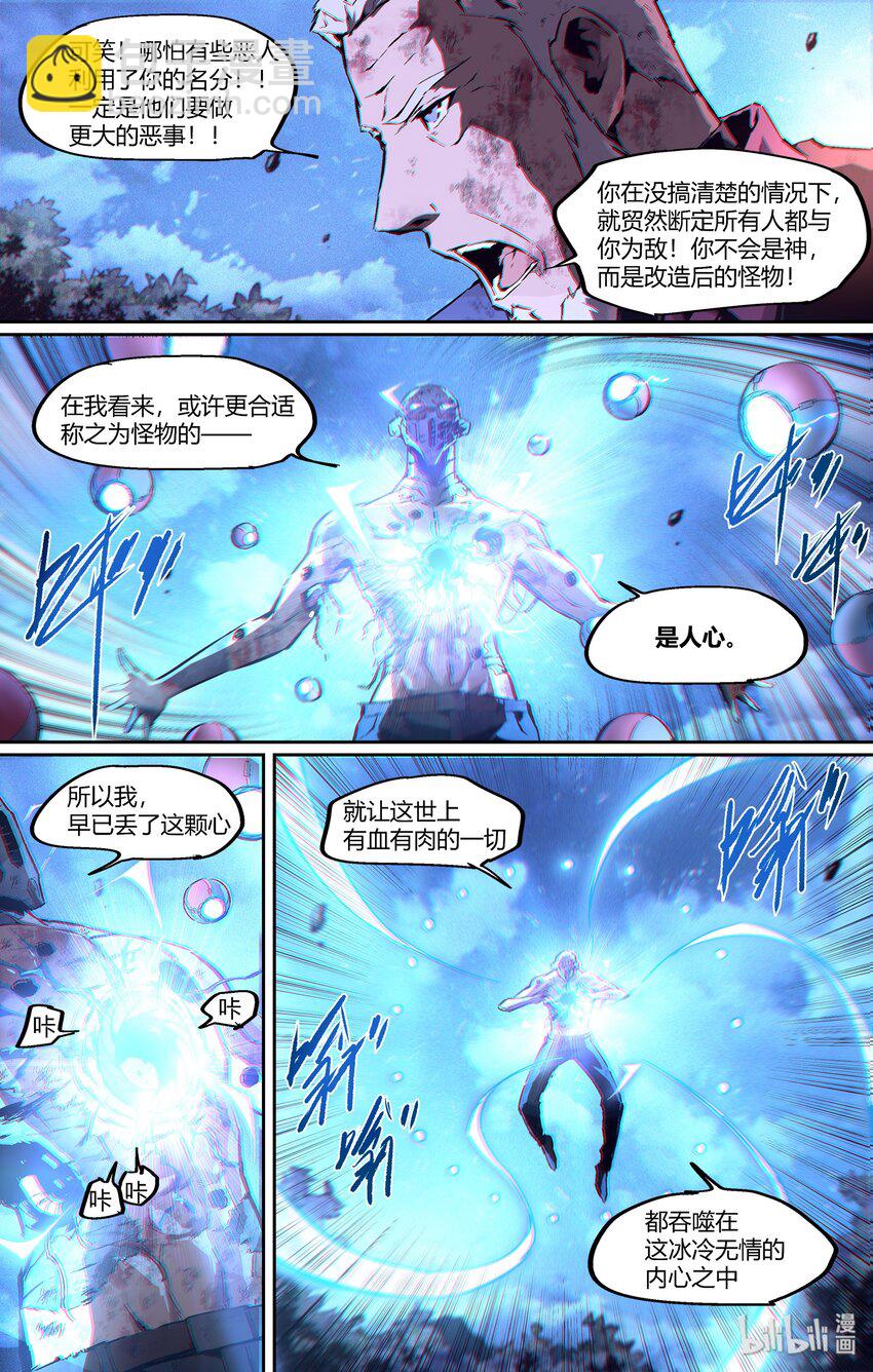 110 世界欠我的名分-第140话