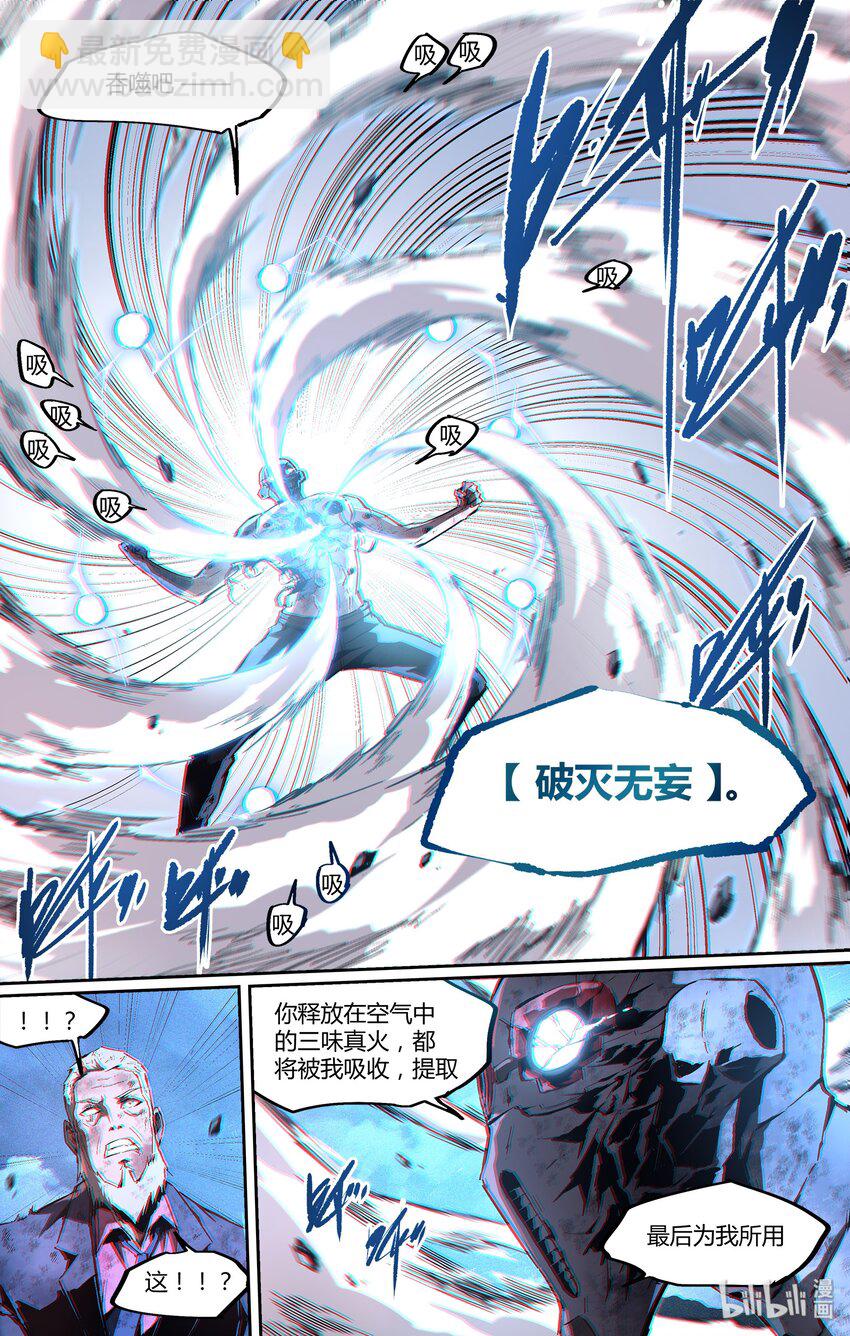 110 世界欠我的名分-第140话