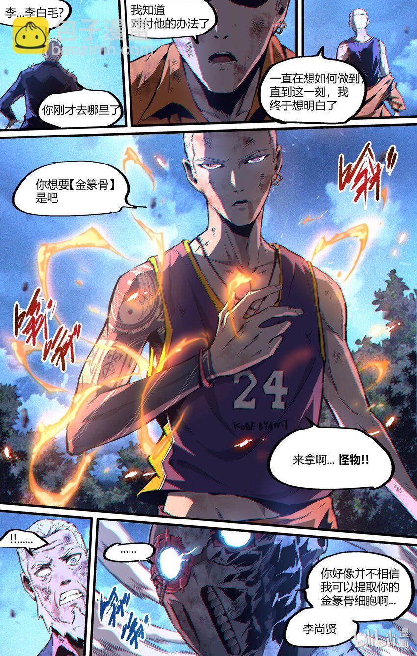 110 世界欠我的名分-第140话