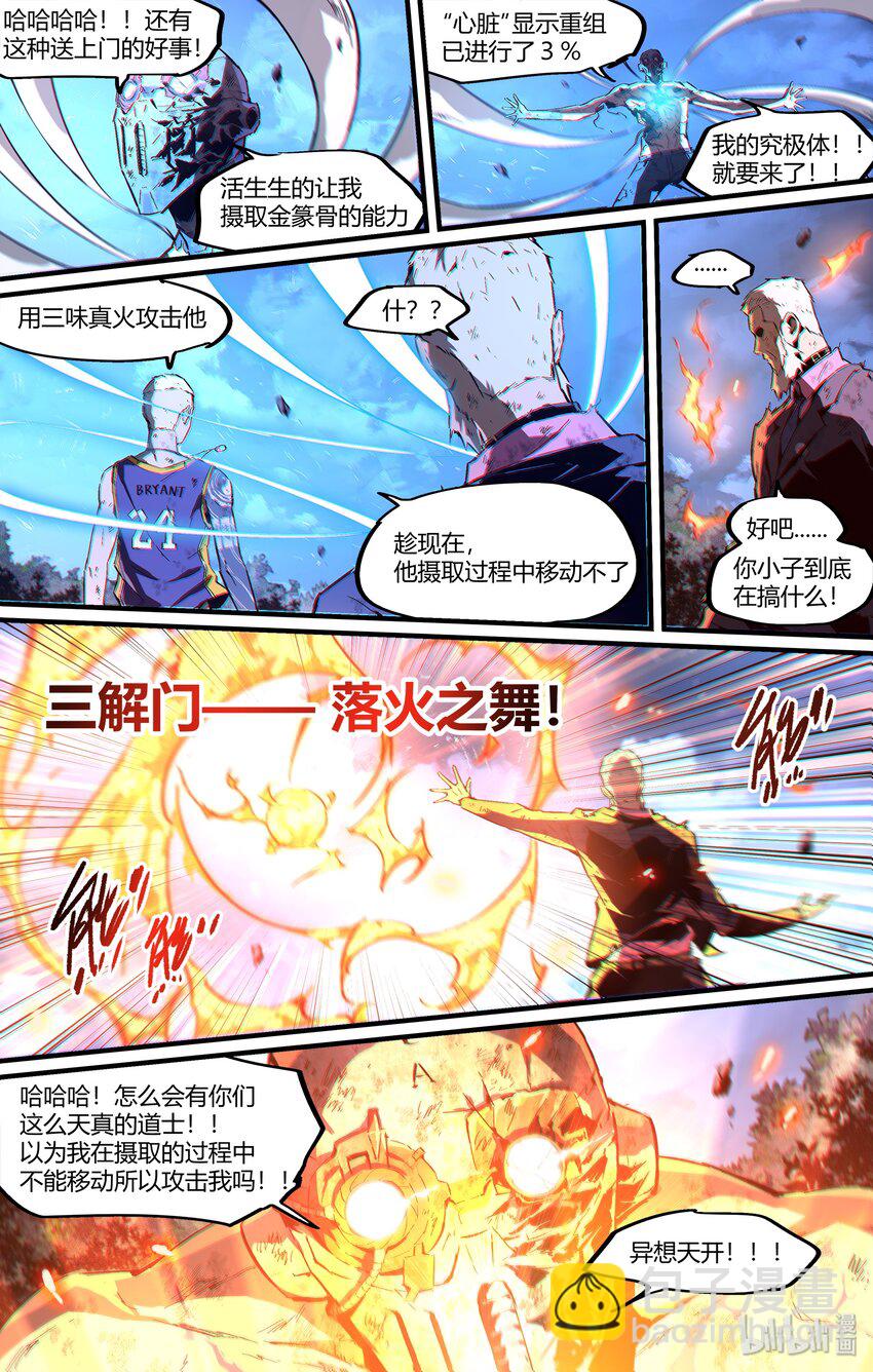 110 世界欠我的名分-第140话