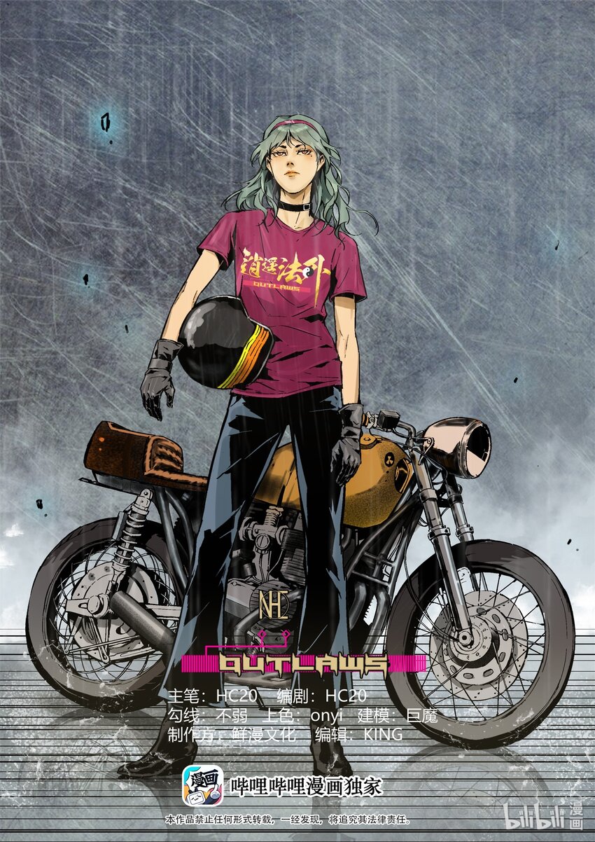 114 最后的恩情-第144话