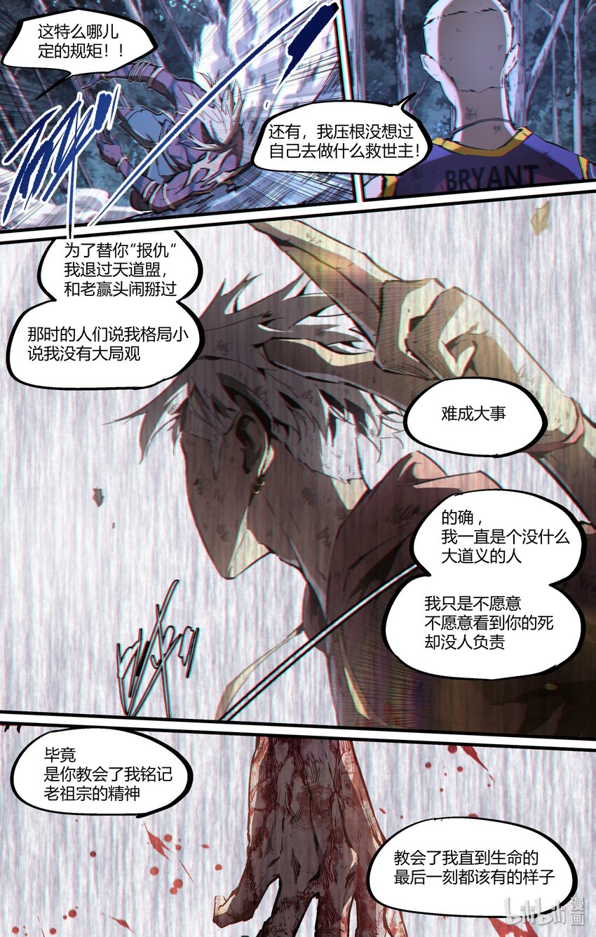 114 最后的恩情-第144话