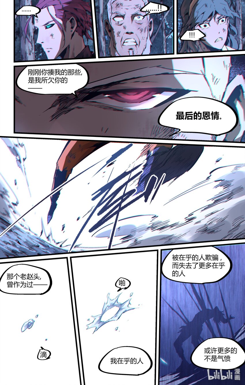 114 最后的恩情-第144话