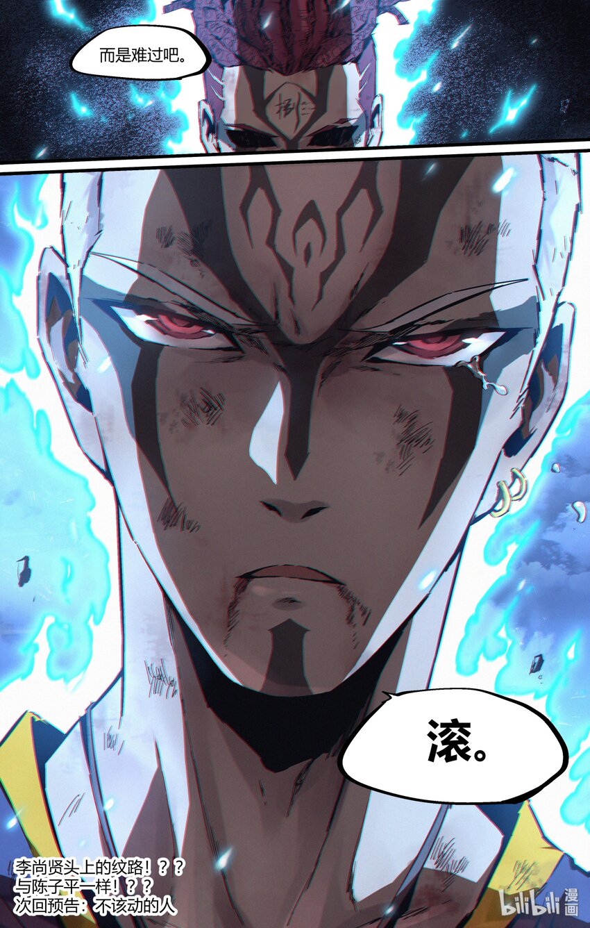 114 最后的恩情-第144话