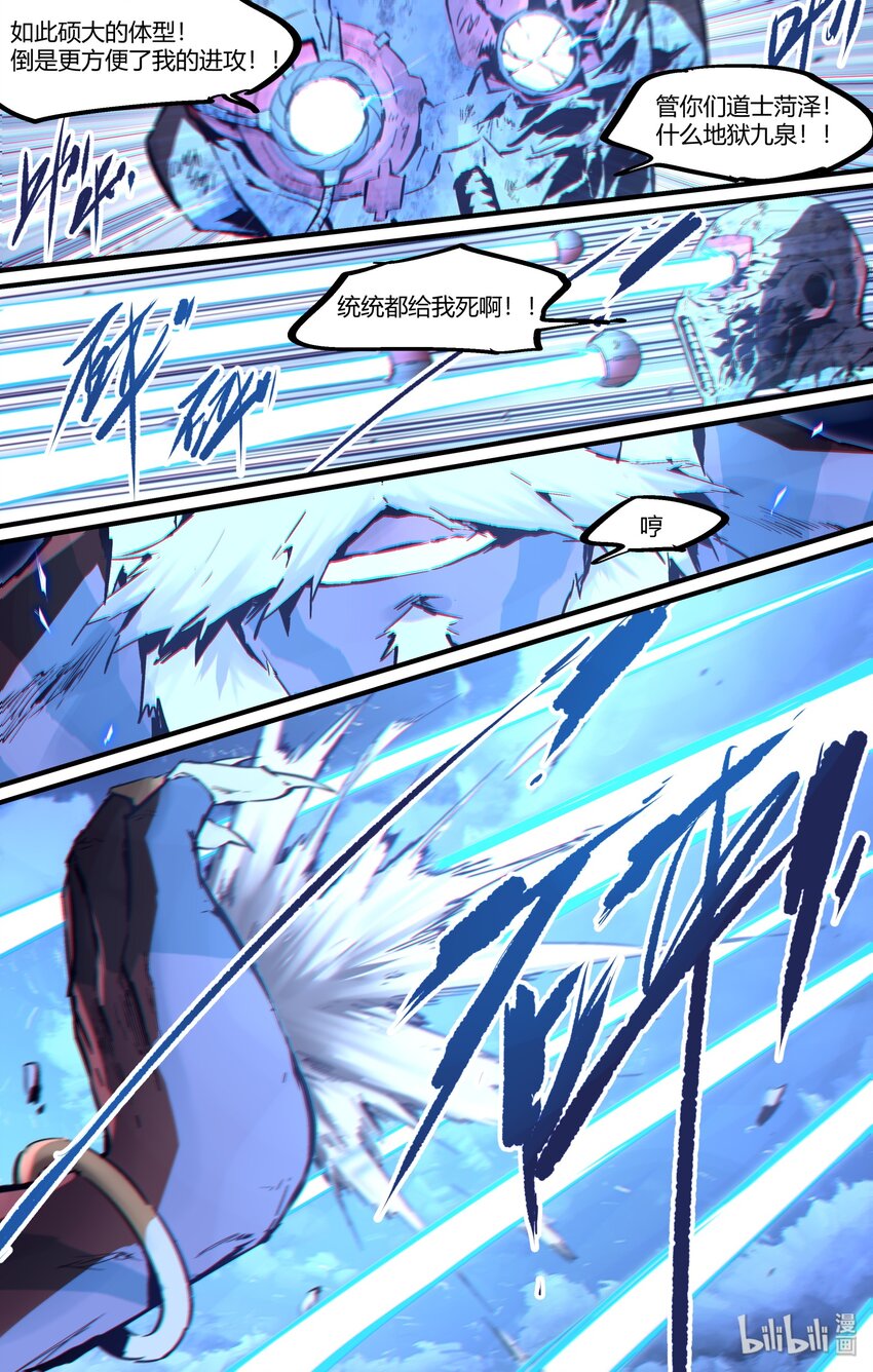 114 最后的恩情-第144话