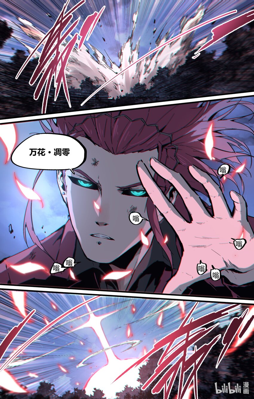 116 判定有漏洞-第146话