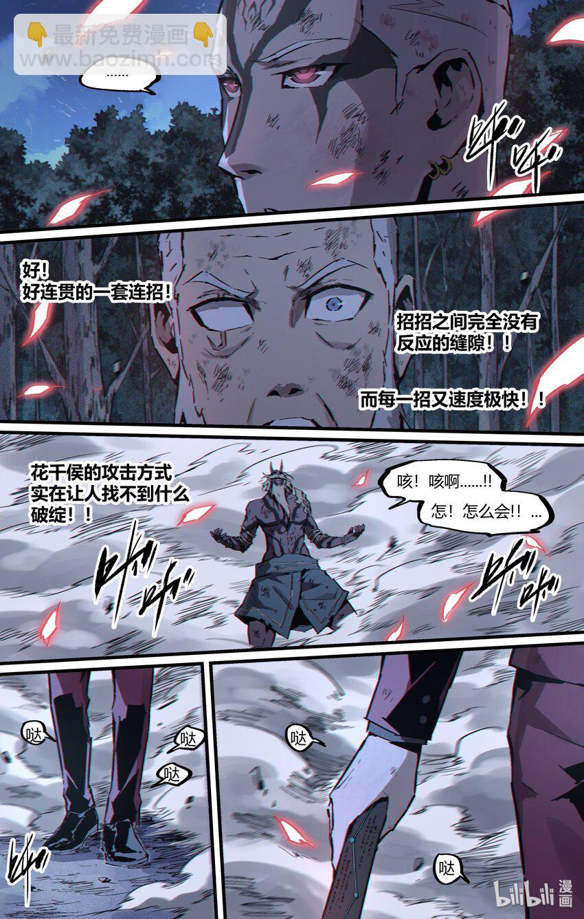 116 判定有漏洞-第146话