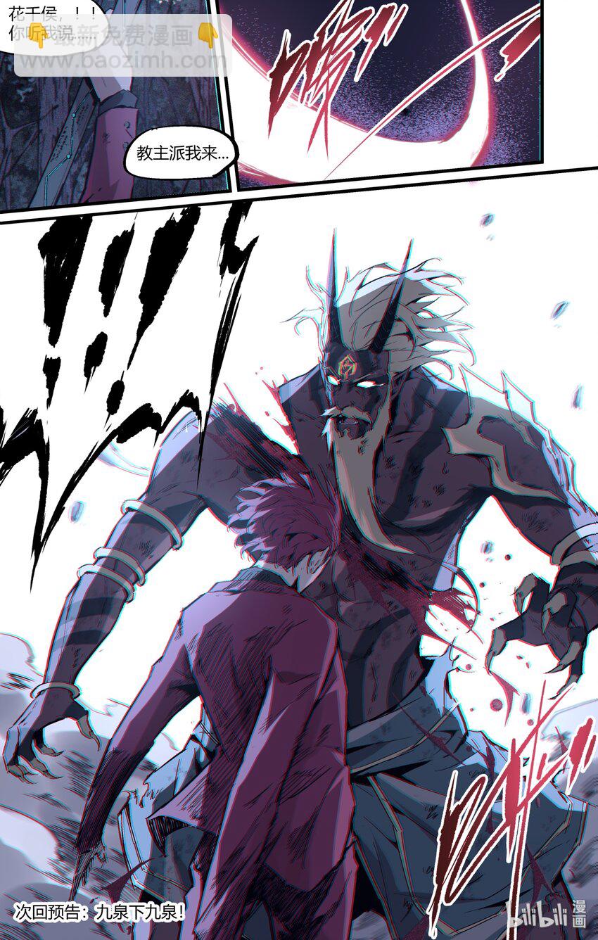 116 判定有漏洞-第146话