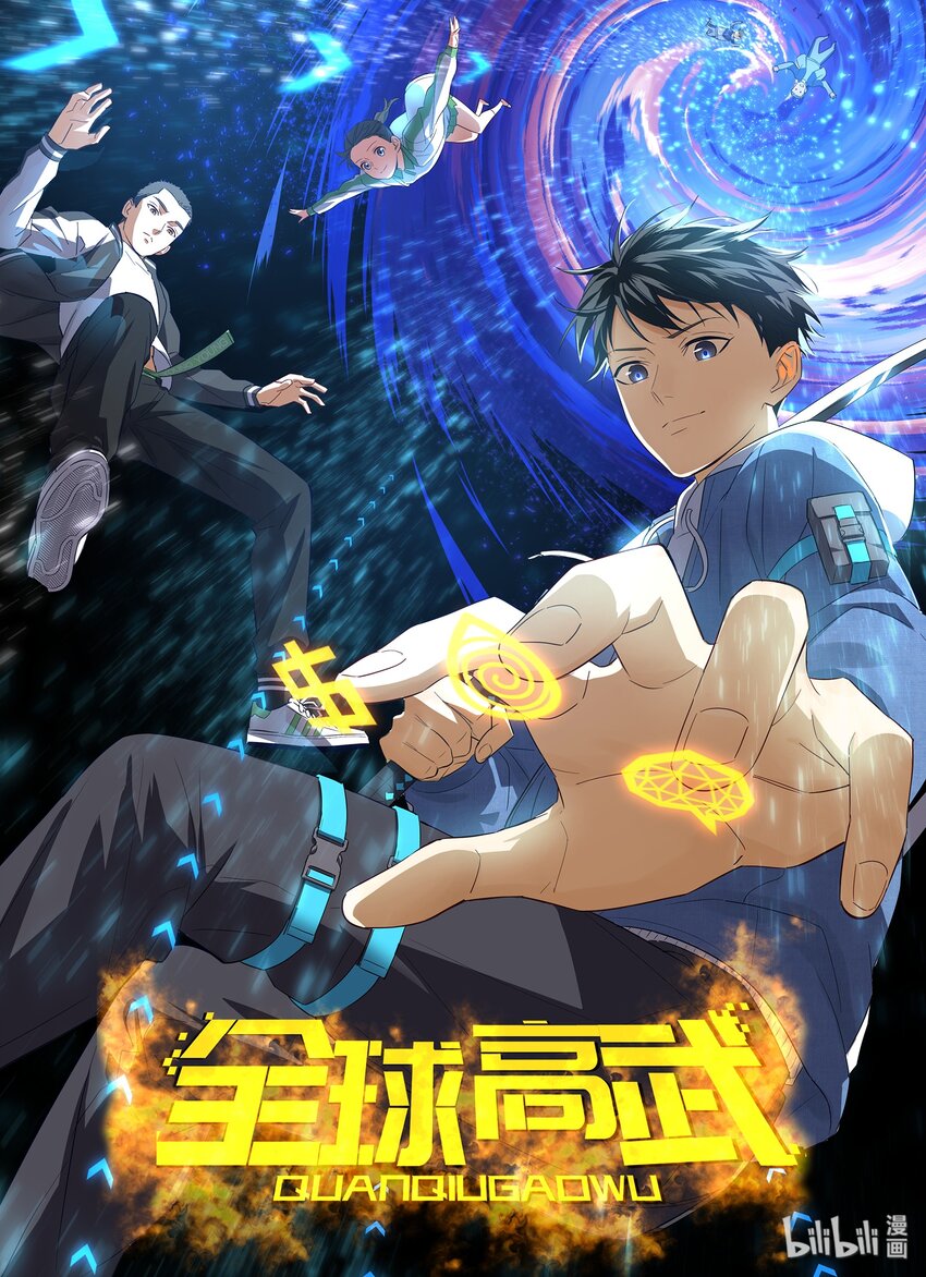 116 判定有漏洞-第146话