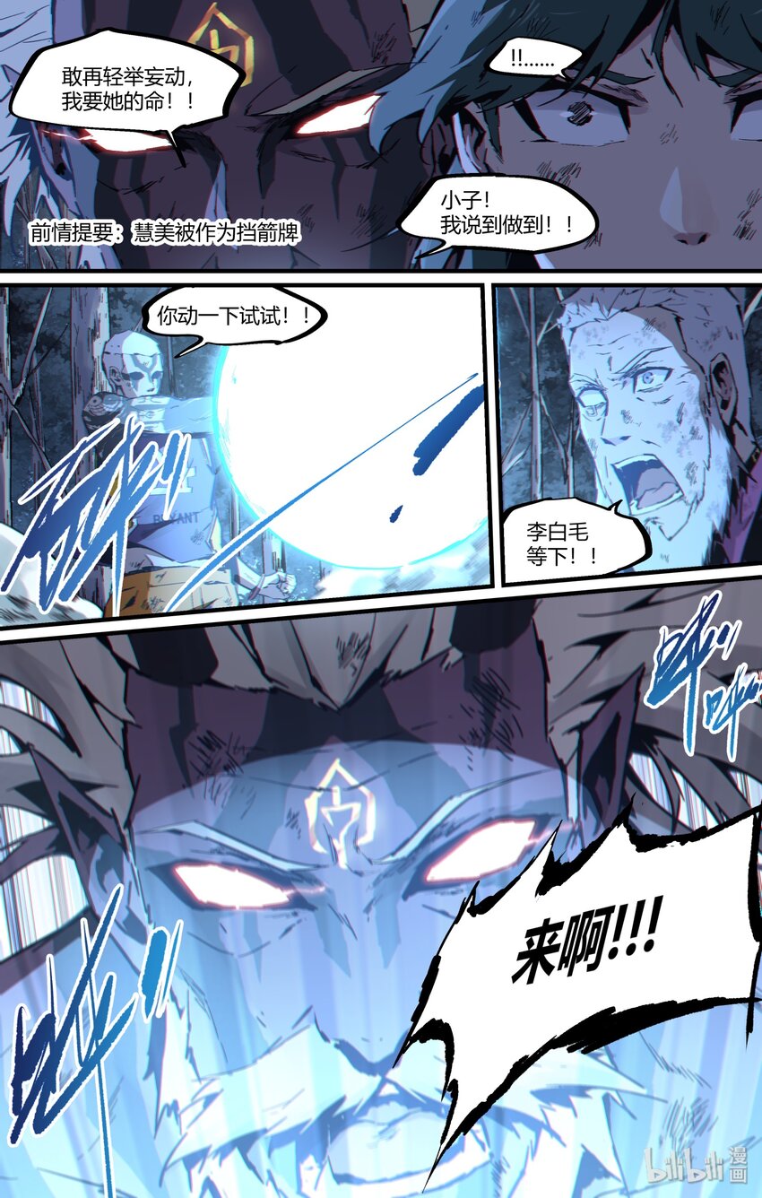 116 判定有漏洞-第146话