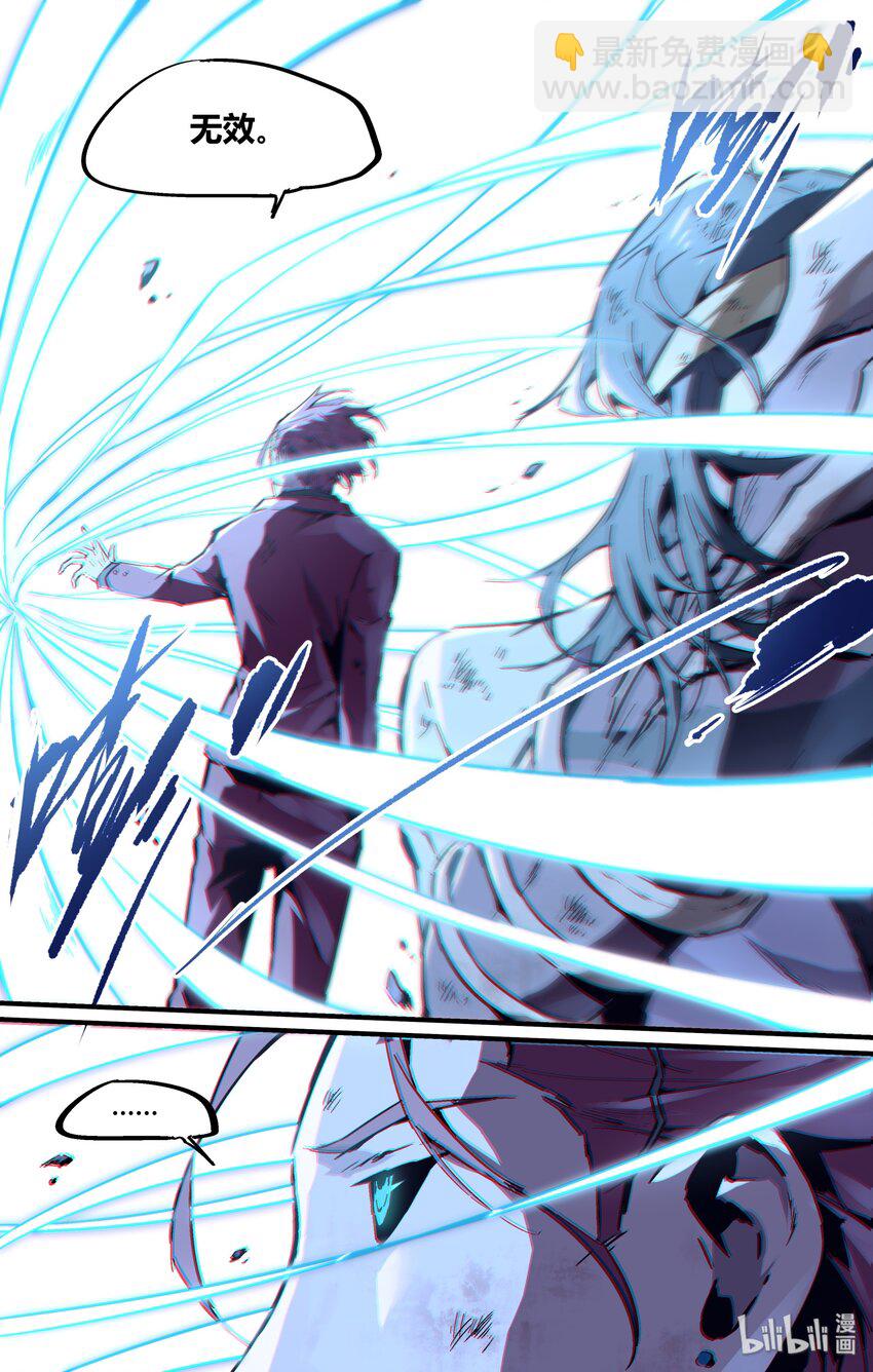 116 判定有漏洞-第146话