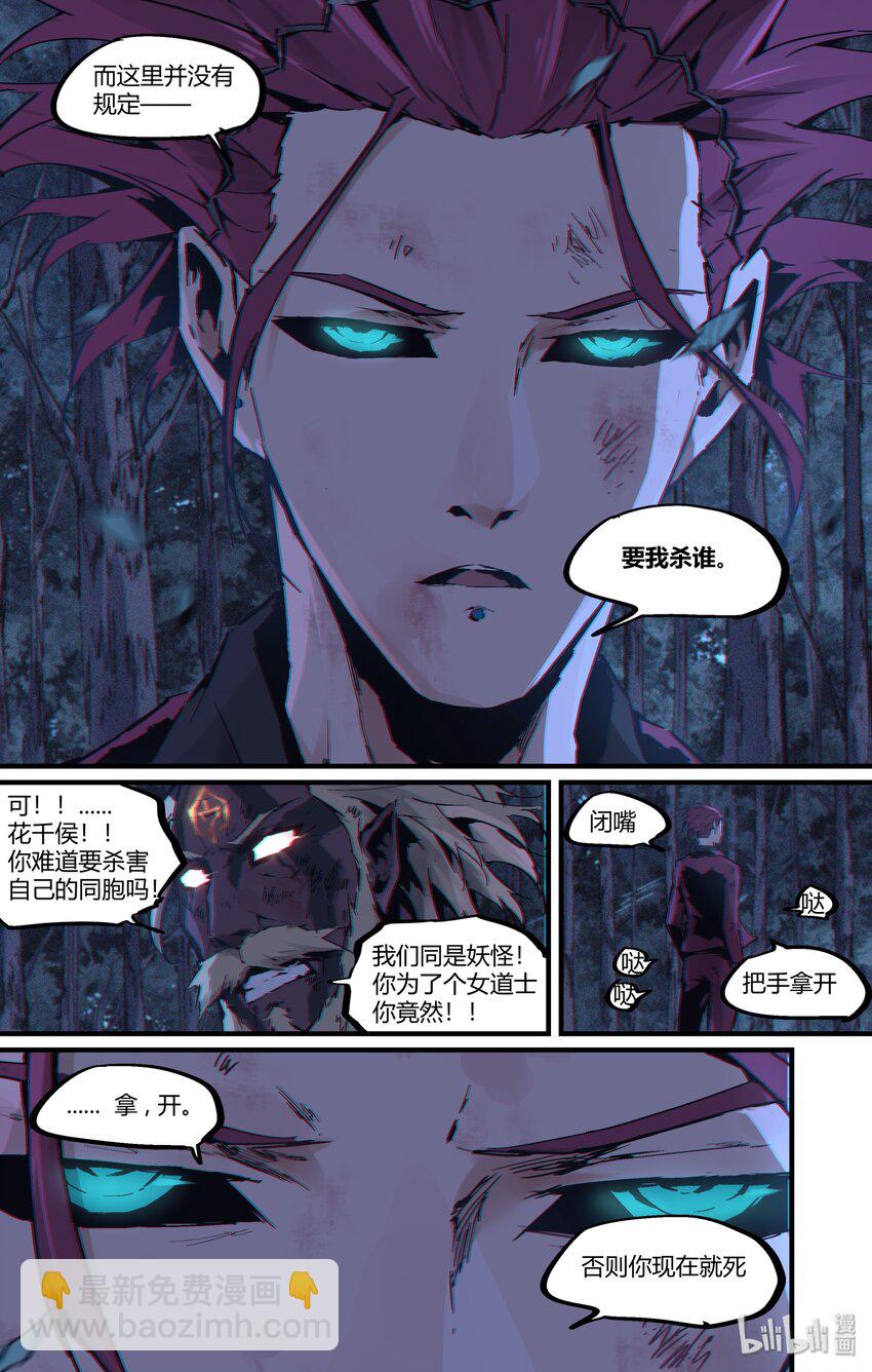 116 判定有漏洞-第146话