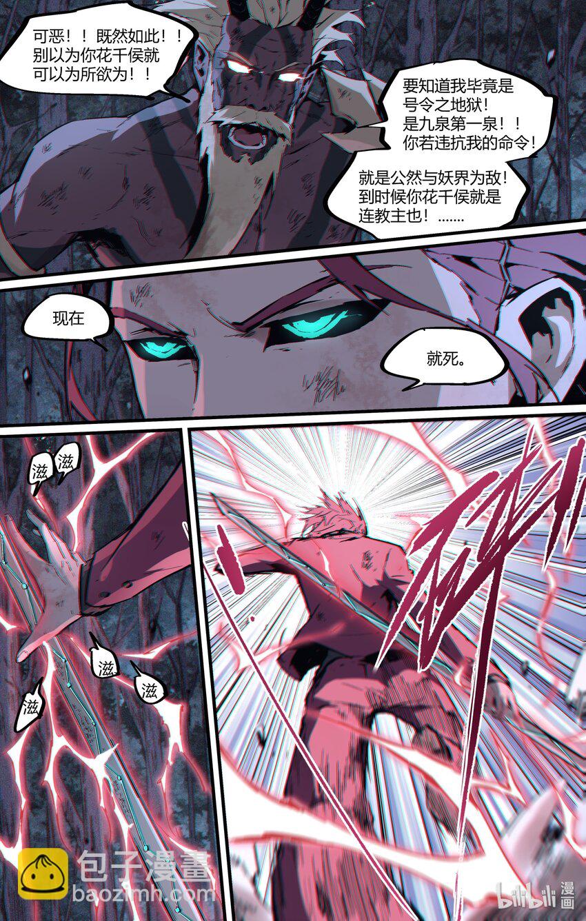 116 判定有漏洞-第146话