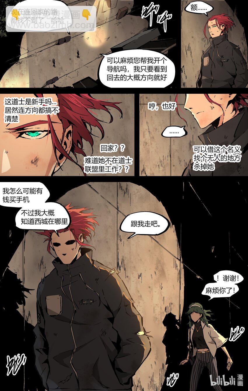 118 下雨了-第148话