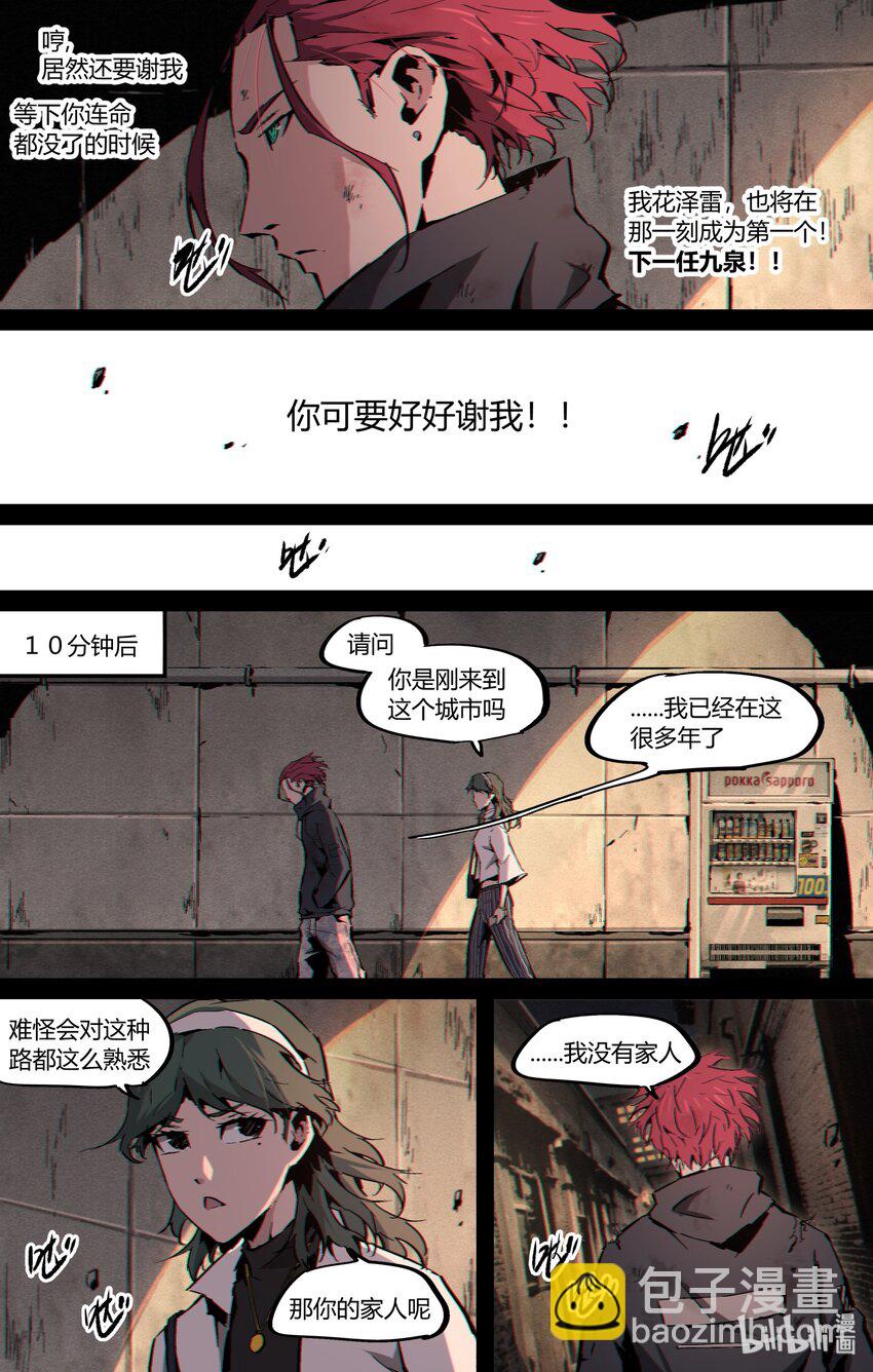 118 下雨了-第148话