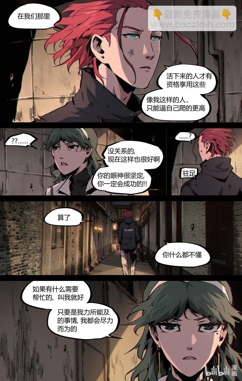 118 下雨了-第148话