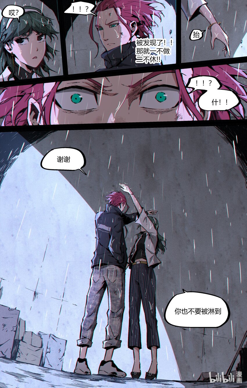 118 下雨了-第148话