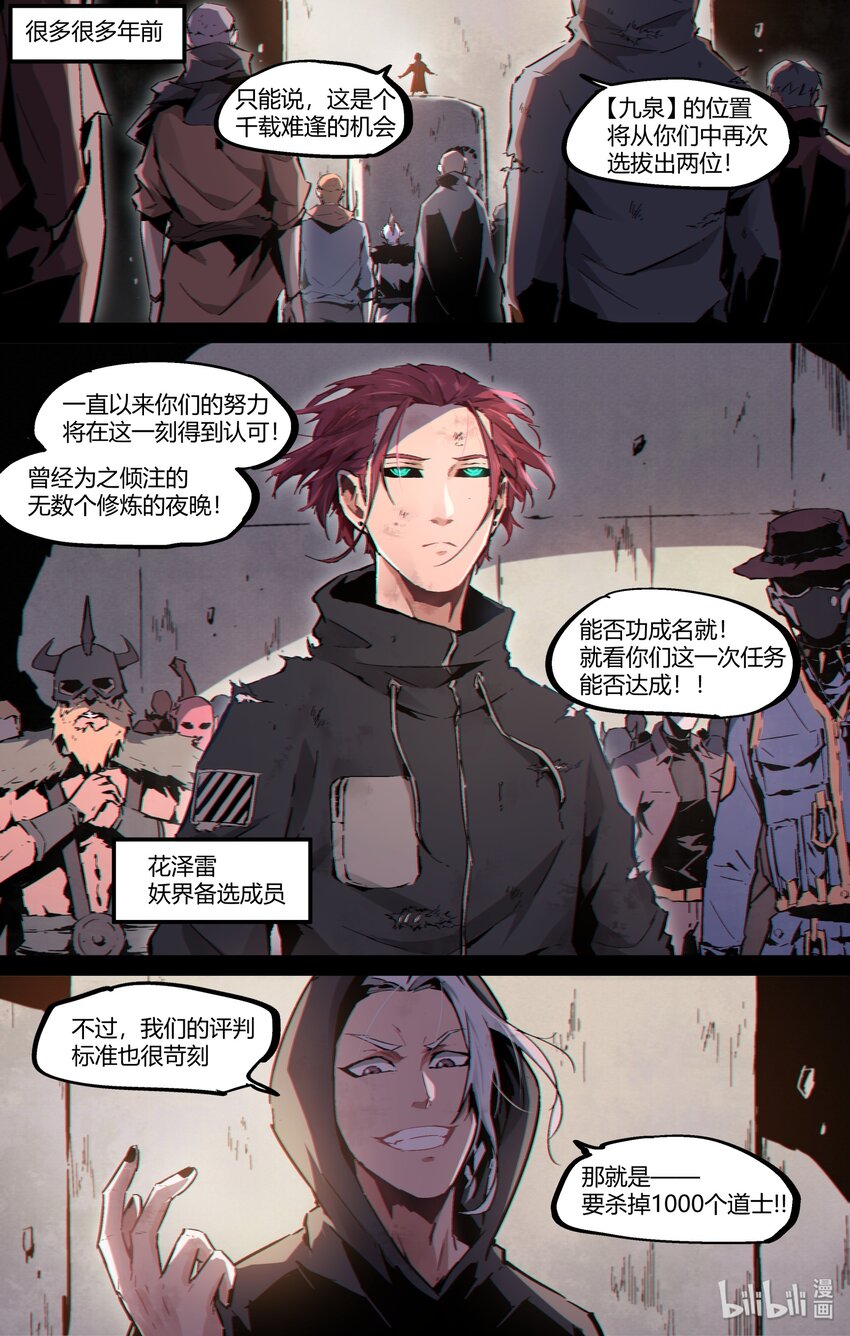 118 下雨了-第148话