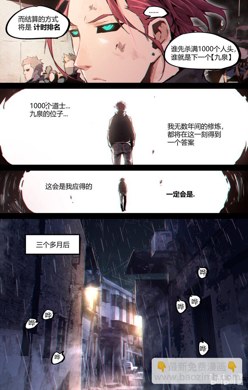 118 下雨了-第148话