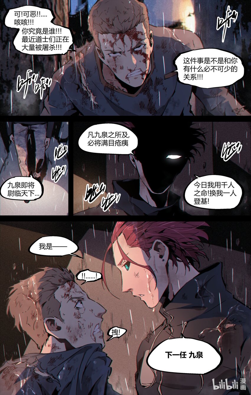 118 下雨了-第148话