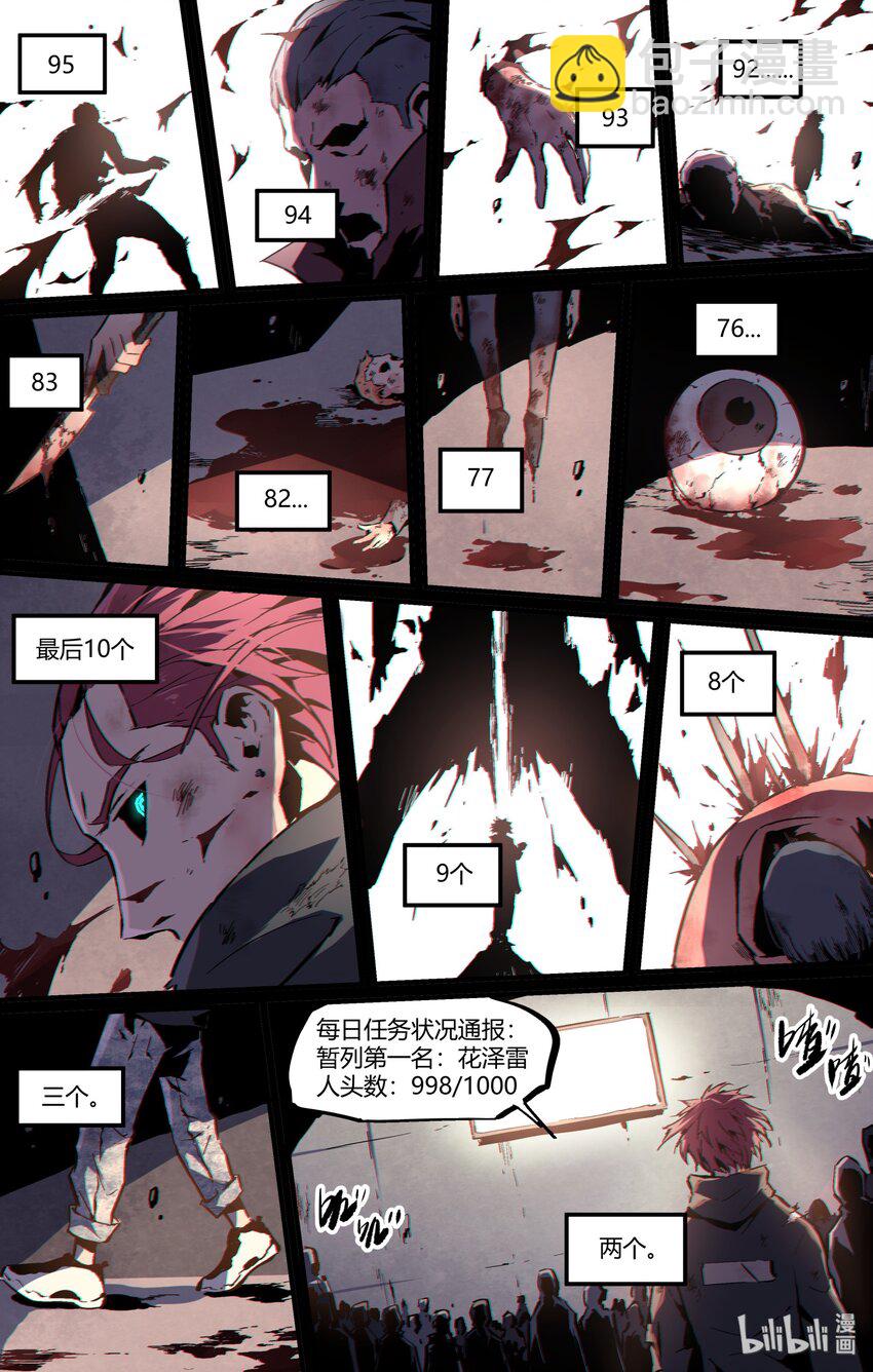 118 下雨了-第148话