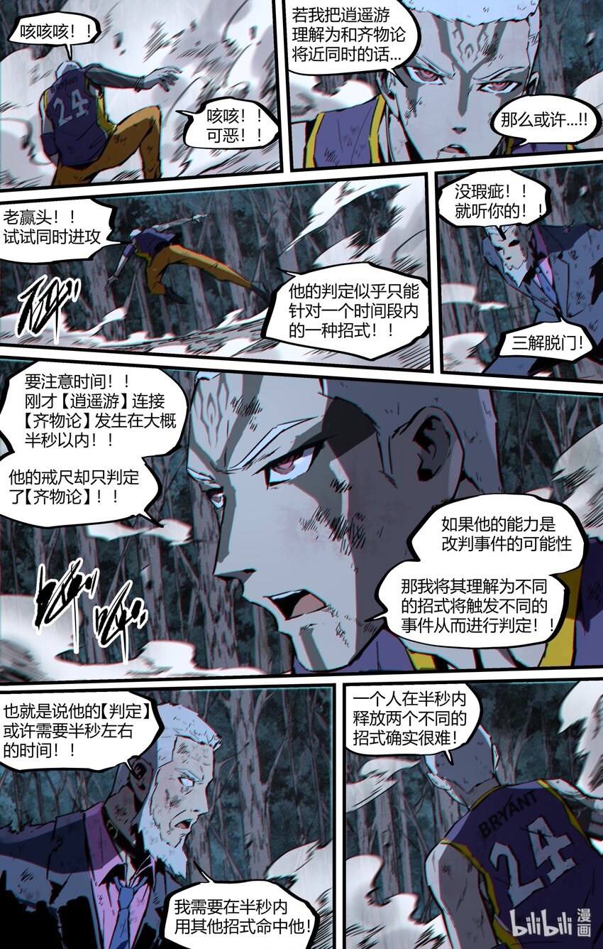 120 延迟与命中-第150话