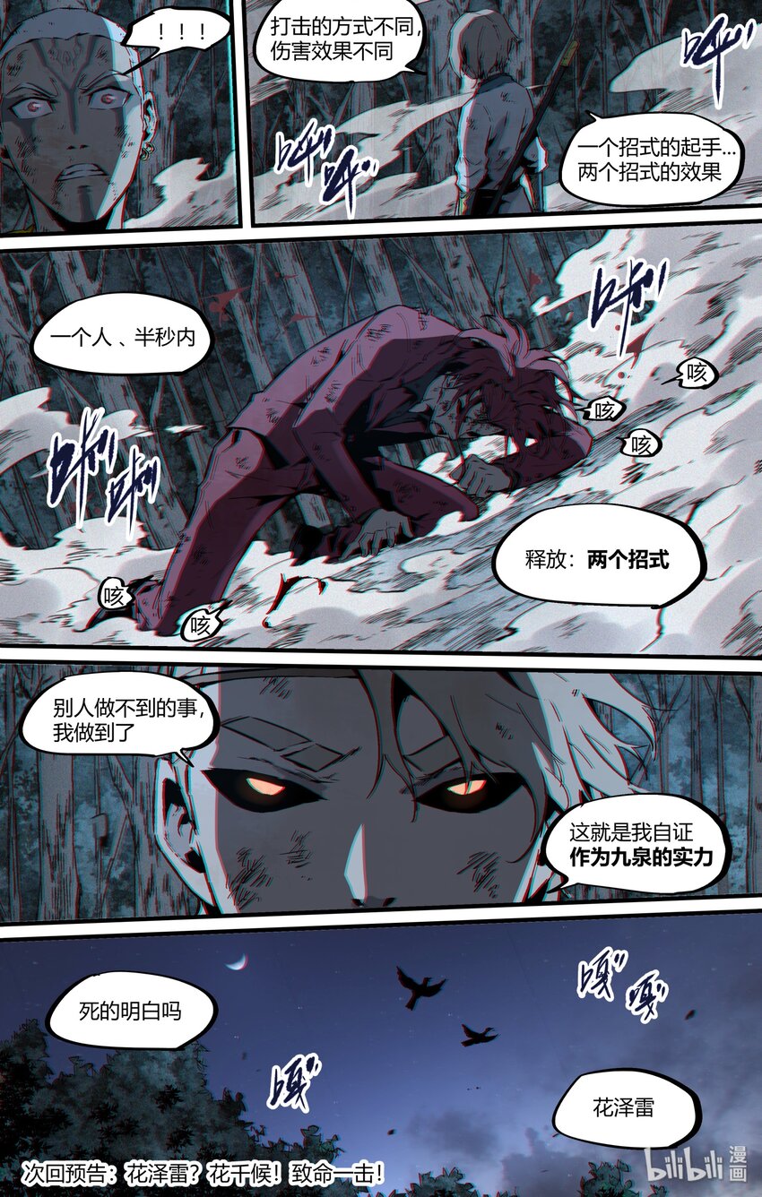 120 延迟与命中-第150话