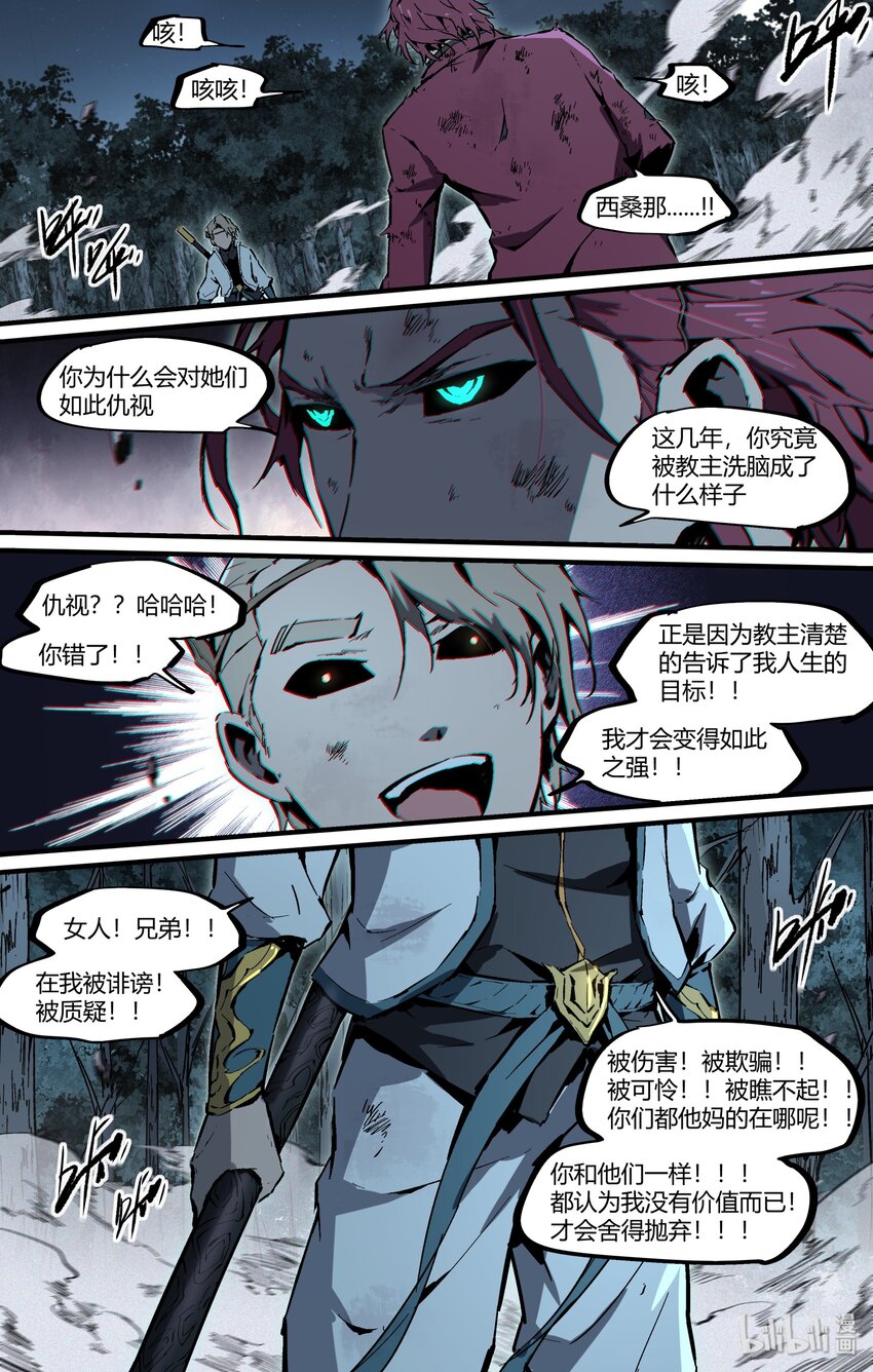 120 延迟与命中-第150话