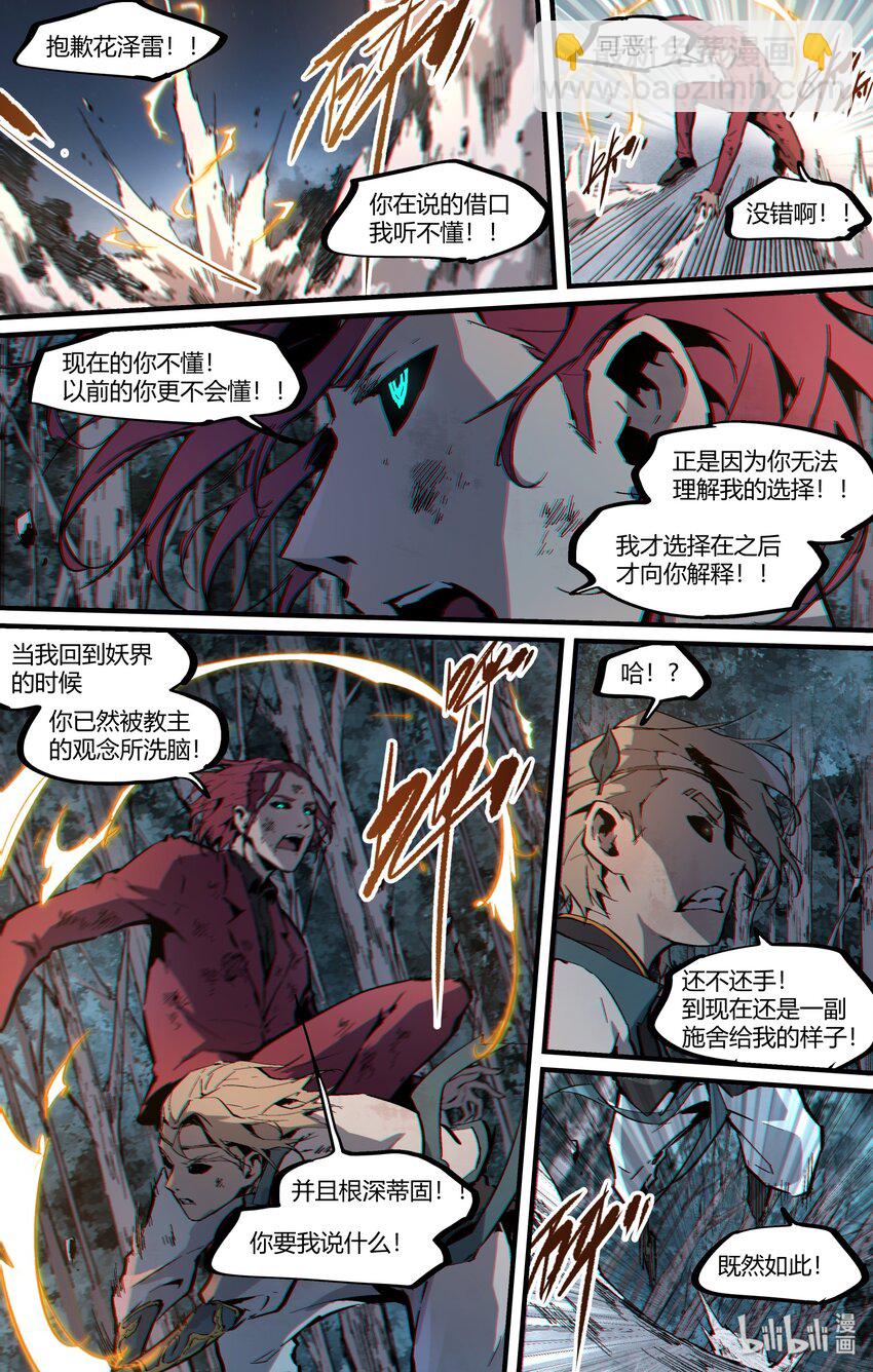 120 延迟与命中-第150话