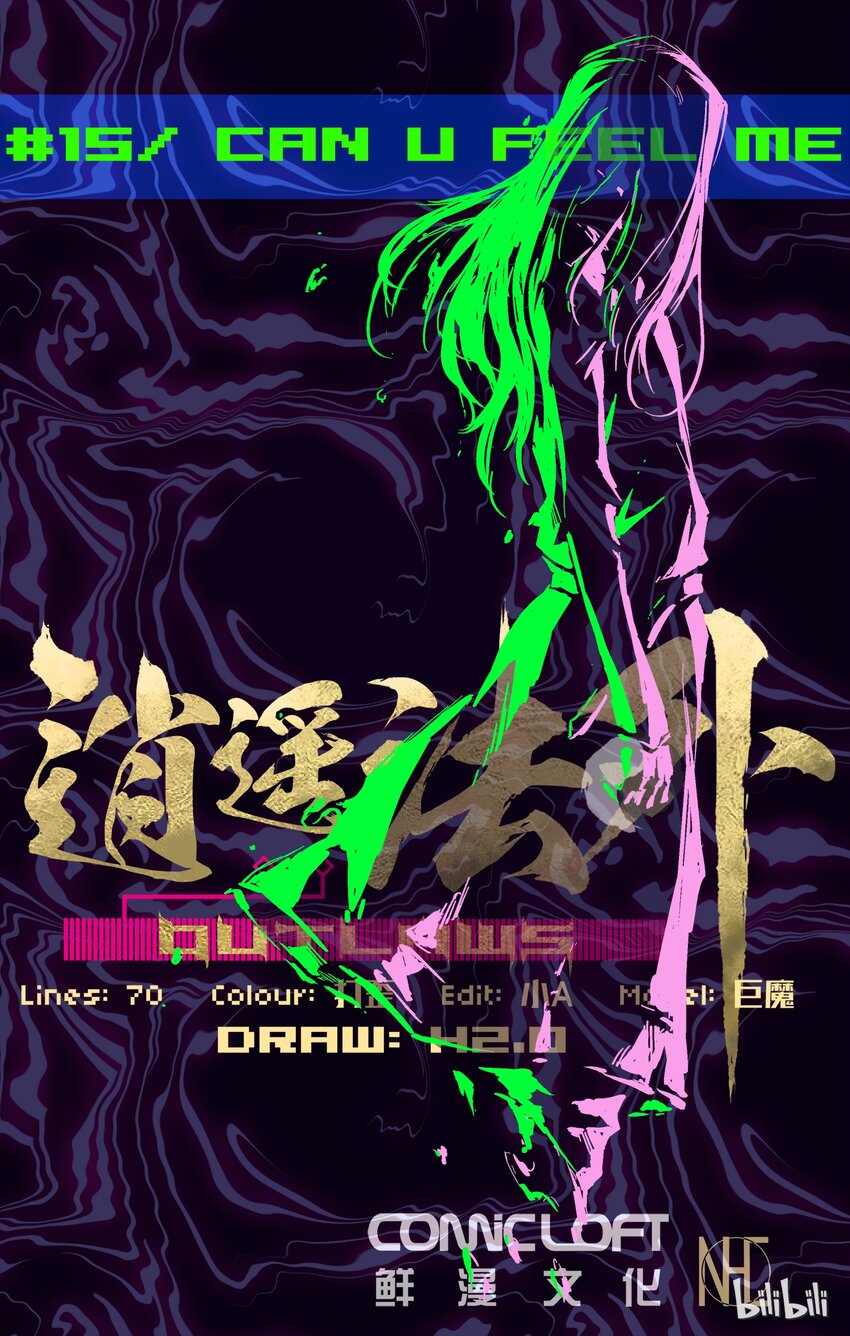 15 我叫于沐炜-第16话