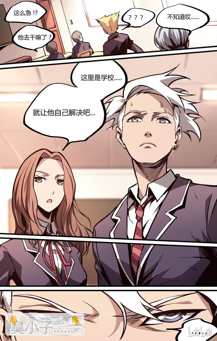 15 我叫于沐炜-第16话