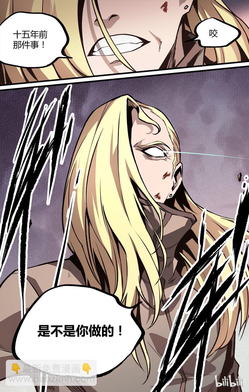 15 我叫于沐炜-第16话