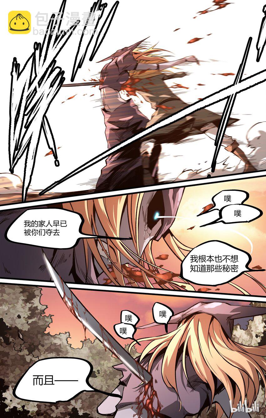 15 我叫于沐炜-第16话