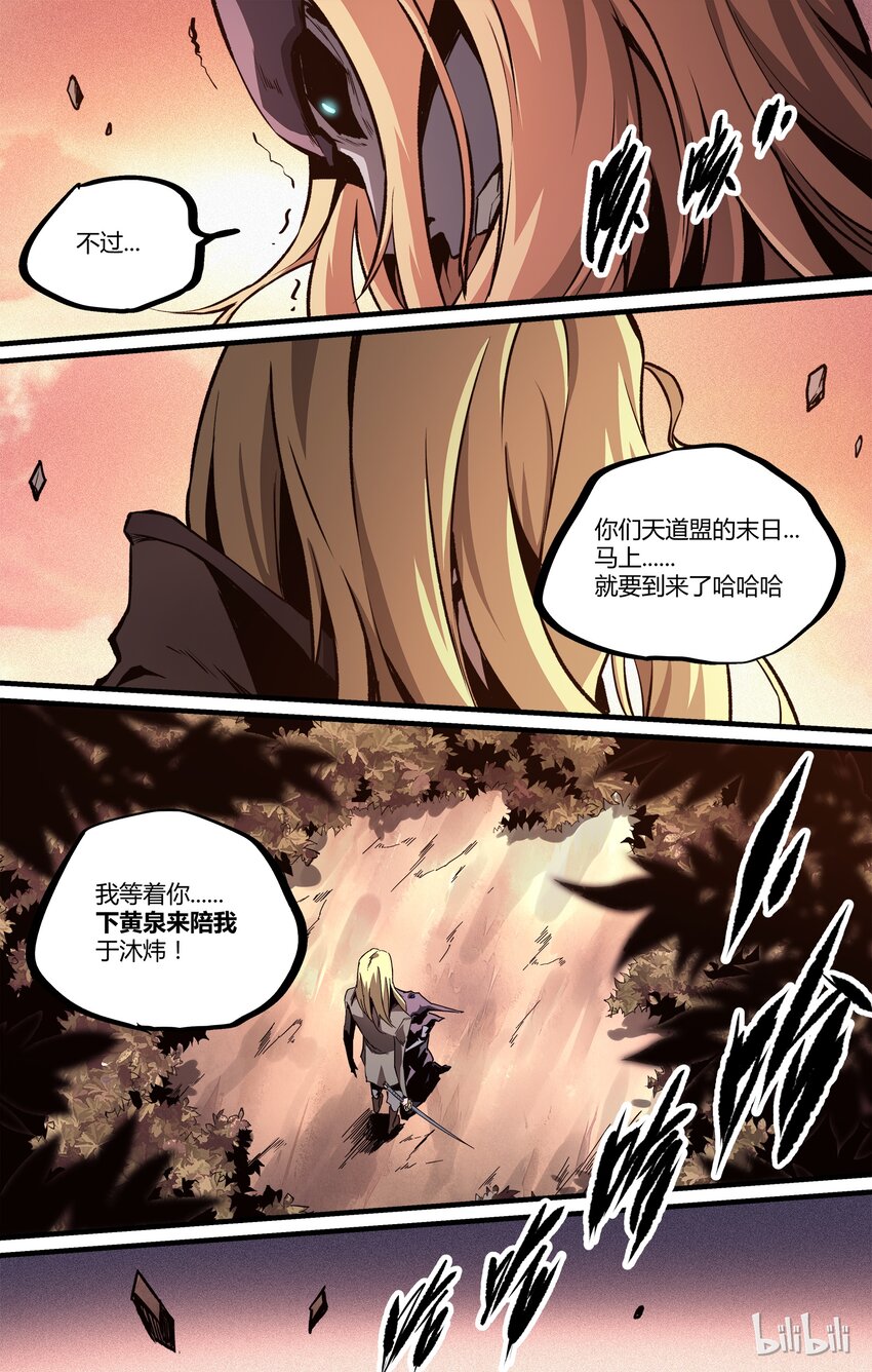 15 我叫于沐炜-第16话