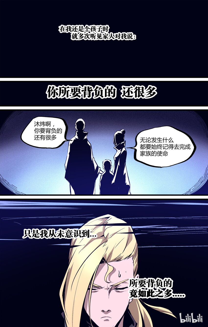 15 我叫于沐炜-第16话