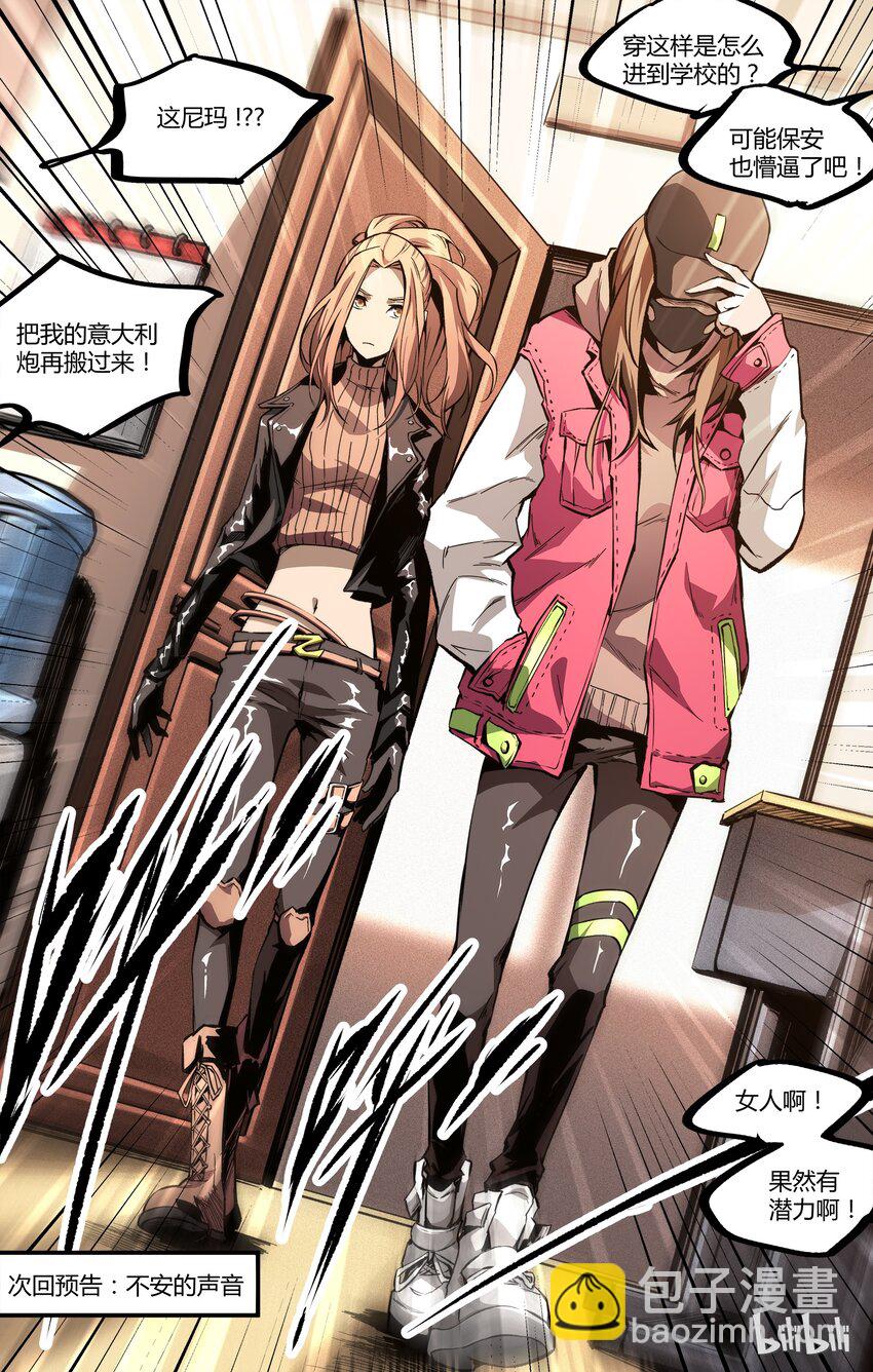 15 我叫于沐炜-第16话