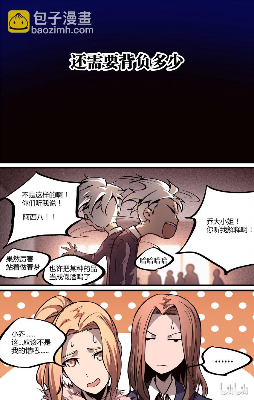 15 我叫于沐炜-第16话