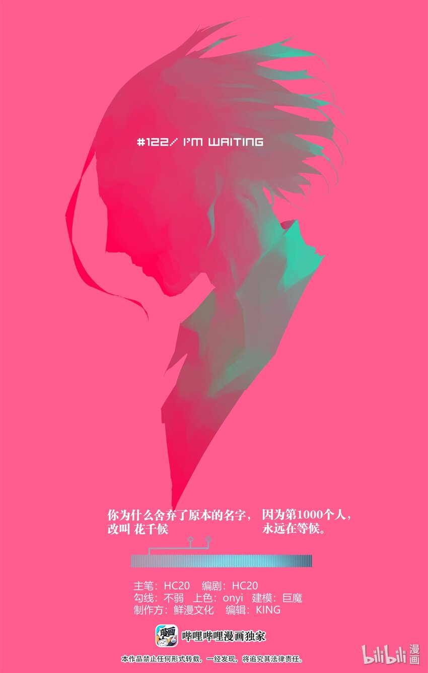 122 复活-第152话