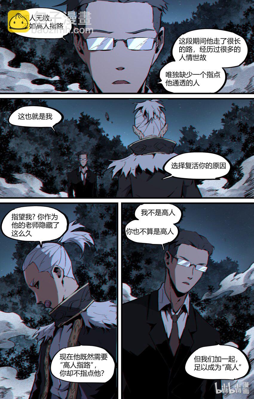 122 复活-第152话