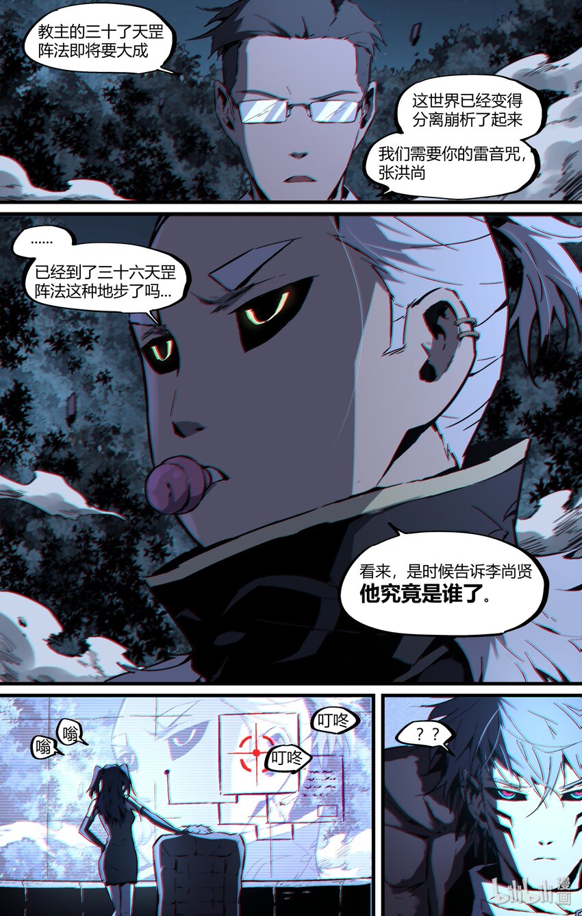 122 复活-第152话