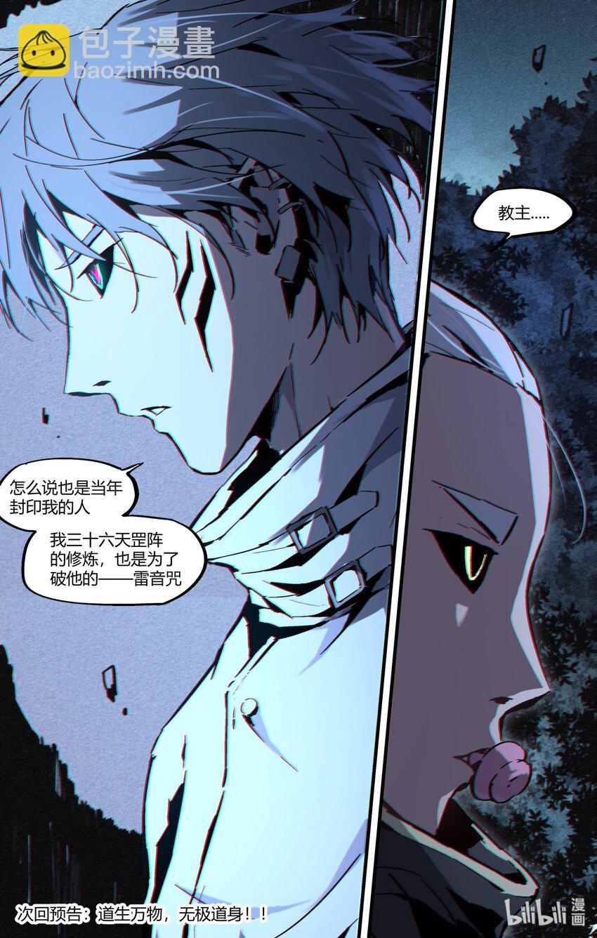 122 复活-第152话